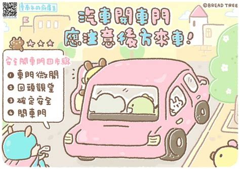 小心開車圖